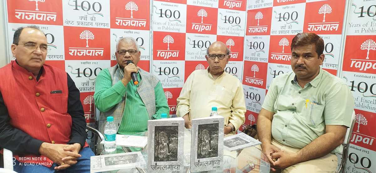 लोकबाबू के कहानी संग्रह जंगलगाथा का विश्व पुस्तक मेले में लोकार्पण